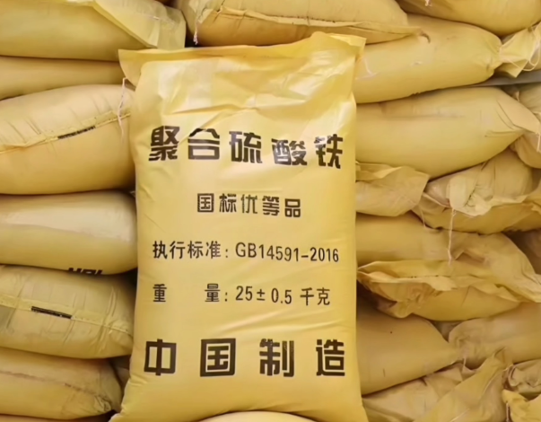 聚合硫酸铁 (2).png